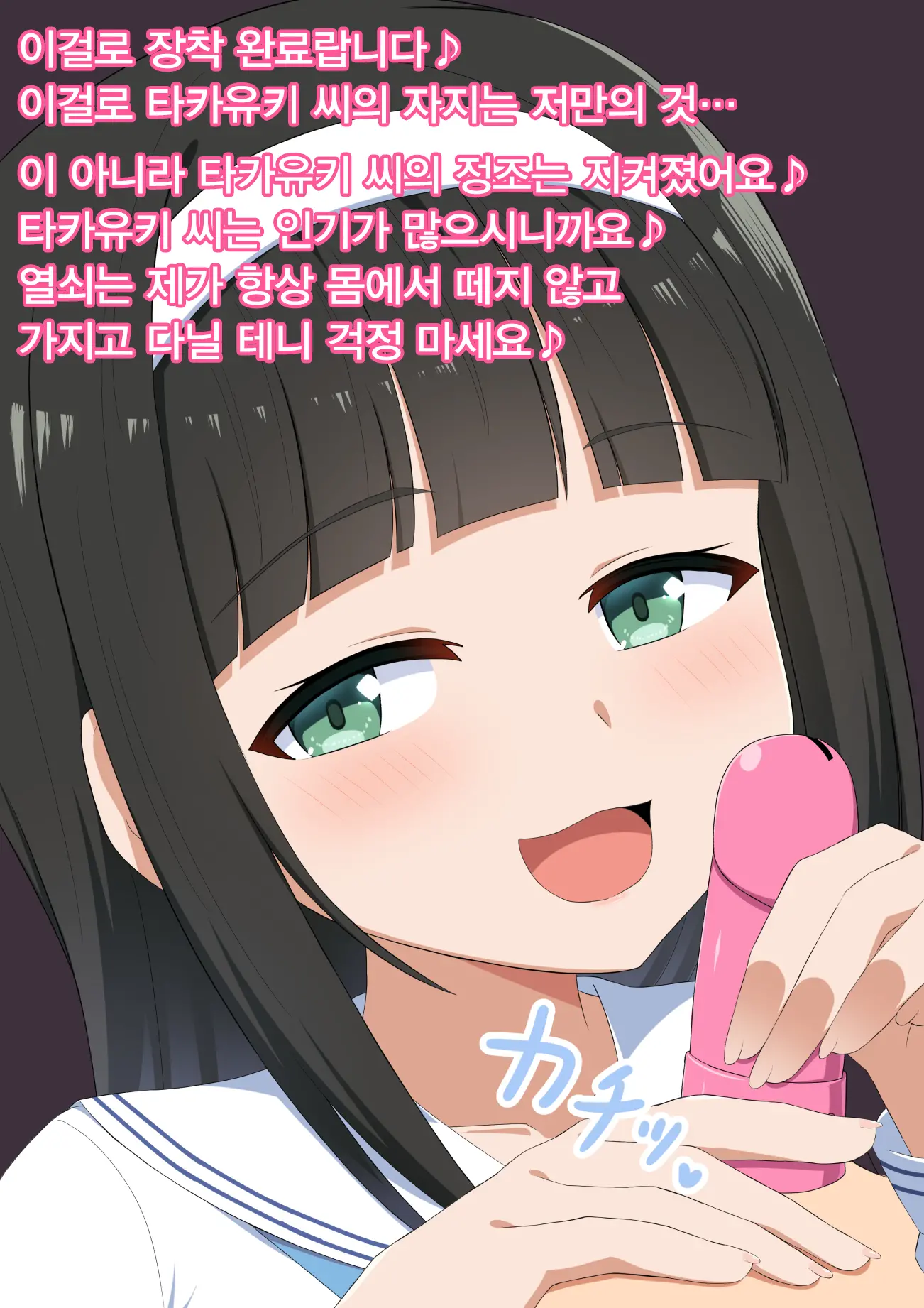 Ojou-Sama Wa Shasei Kanri Ga Osuki | 아가씨께선 사정 관리를 좋아해